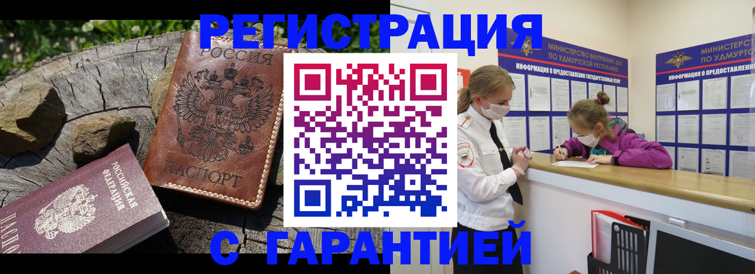 временная регистрация в квартире в Перми