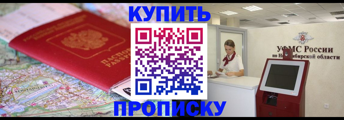 где прописаться в Перми