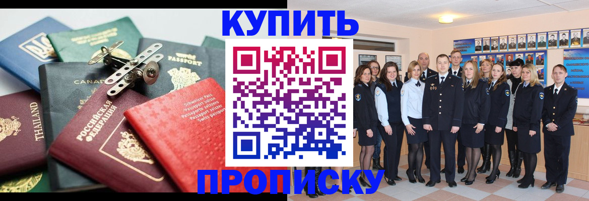 миграционный учет в Перми