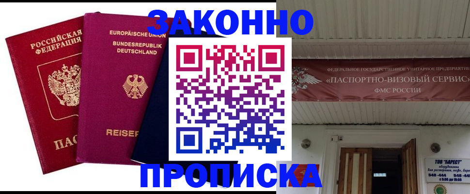 регистрация в Перми